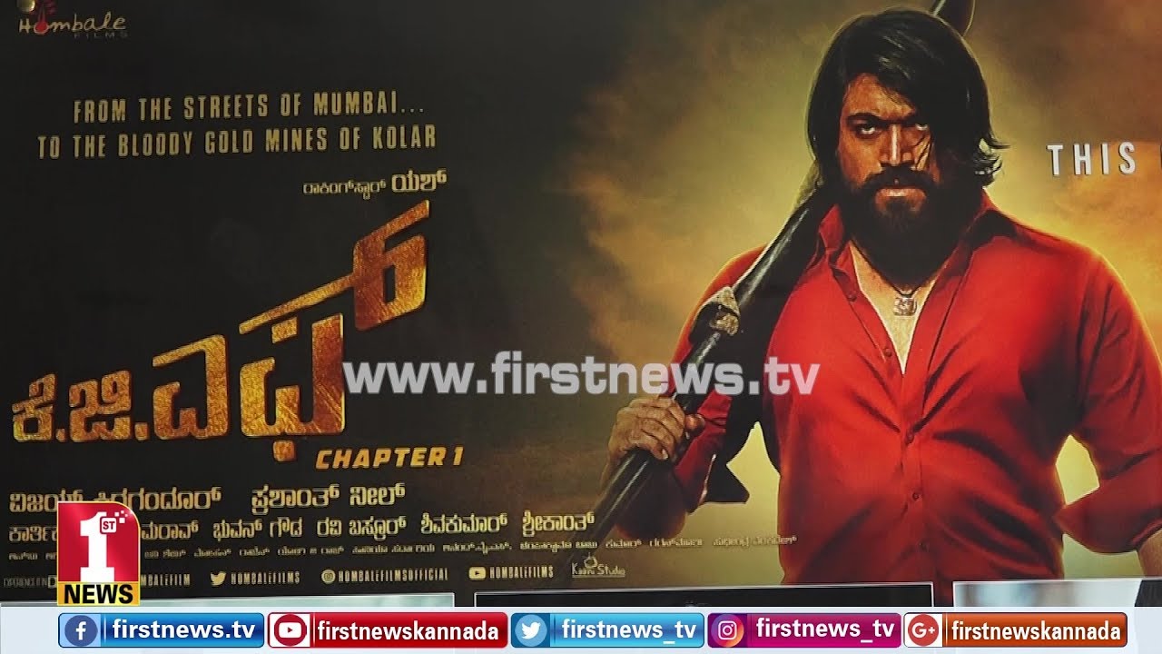 ಊರ್ವಶಿ ಥಿಯೇಟರ್​ನಲ್ಲಿ KGF ‘ಎವರ್​ಗ್ರೀನ್ ದಾಖಲೆ’..! | KGF Release | Urvashi Theatre