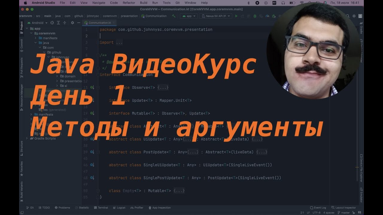 Видеокурс Java. 1 день. Методы и аргументы. Первые 3 лекции. Учим джава в прямом эфире с нуля!