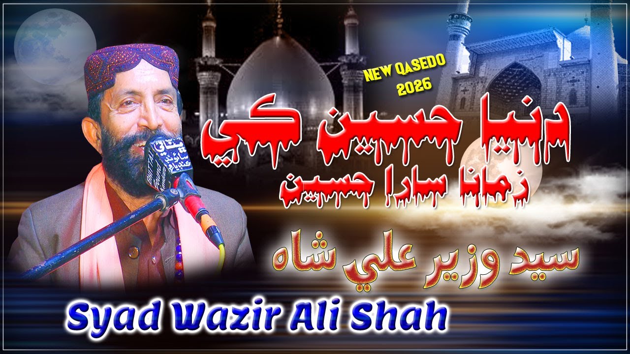 Zamana Sara Hussain Ka || Qasida Syad Wazir Shah || New Qasida 2026 New Sindhi  @sanahdstudio1110​