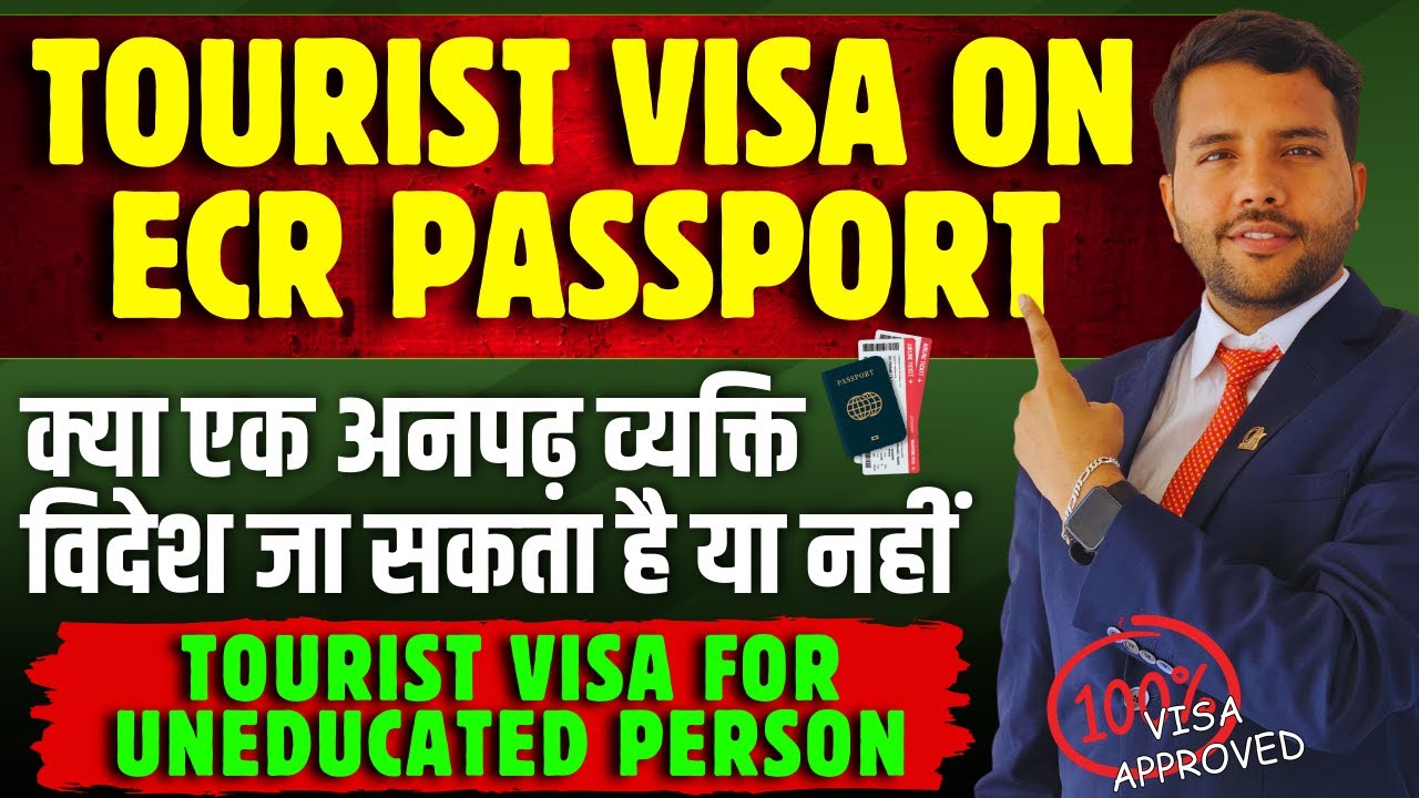 Uneducated Person Tourist Visa | Visa on ECR Passport क्या एक अनपढ़ व्यक्ति विदेश जा सकता है या नहीं