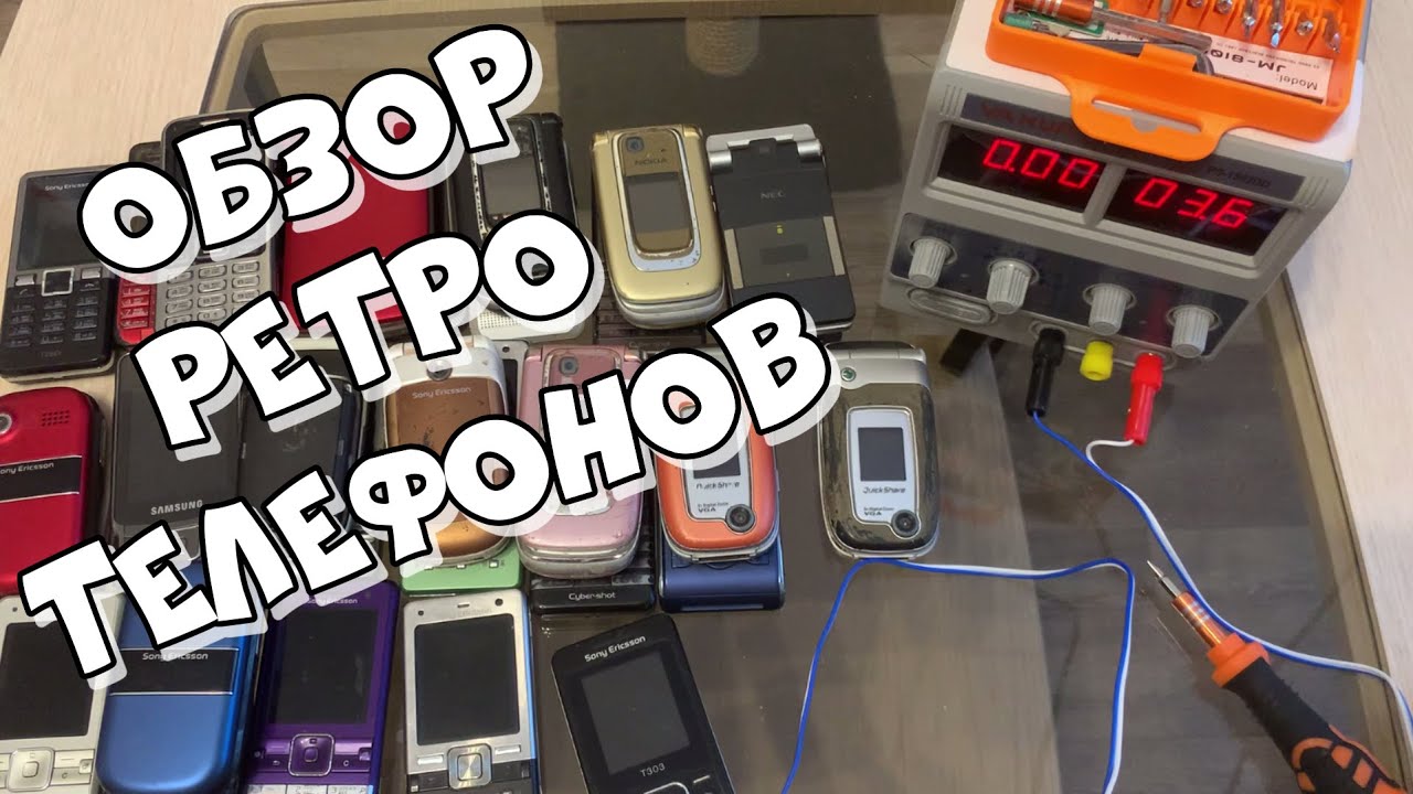 Обзор ретро телефонов с Авито | часть 1