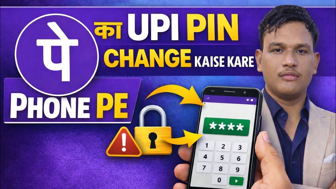 How to Change Your UPI PIN in PhonePe (Step-by-Step Guide)
