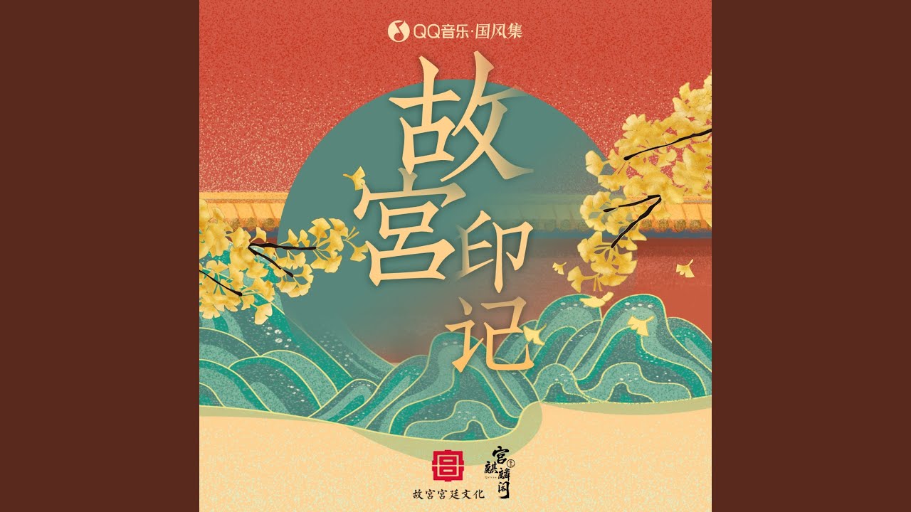 立心 (伴奏)