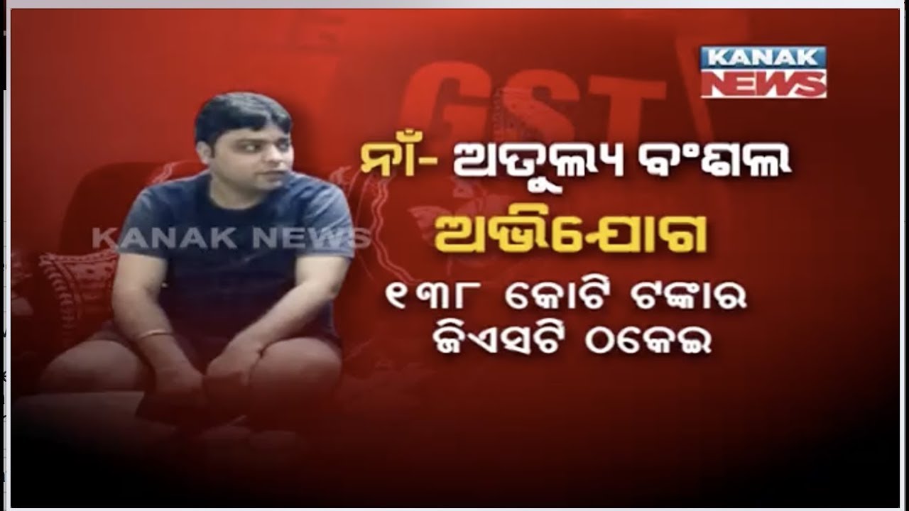 GST Fraud Of Rs 138 Cr Busted In Odisha, 4 Arrested