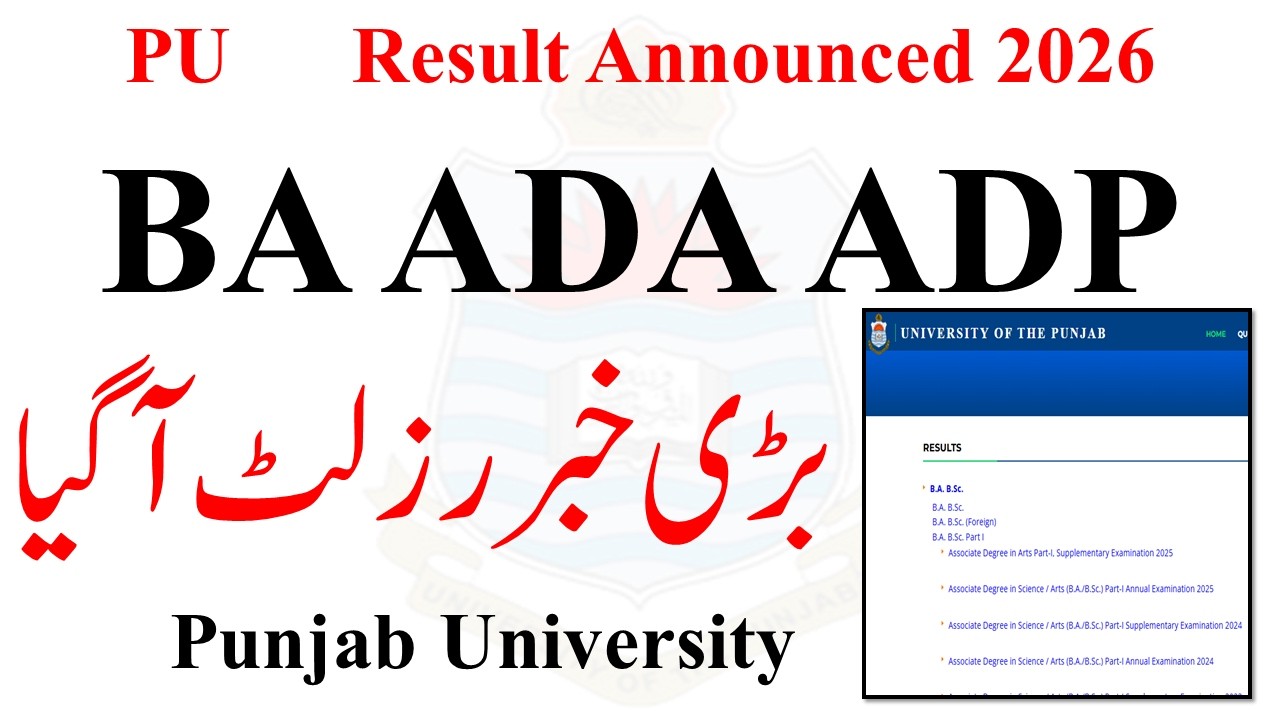 BA BSC ADP Annual 2026 Result Announced PU | ADA ADS Result 2026 PU | BA BSC Result 2026