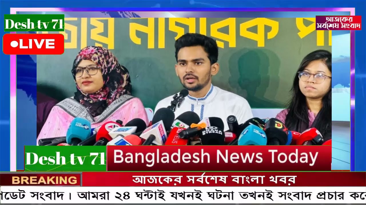 আন্তর্জাতিক বাংলা খবর BBC World News 05 Mar'2026 || World News Bangla || International News Today