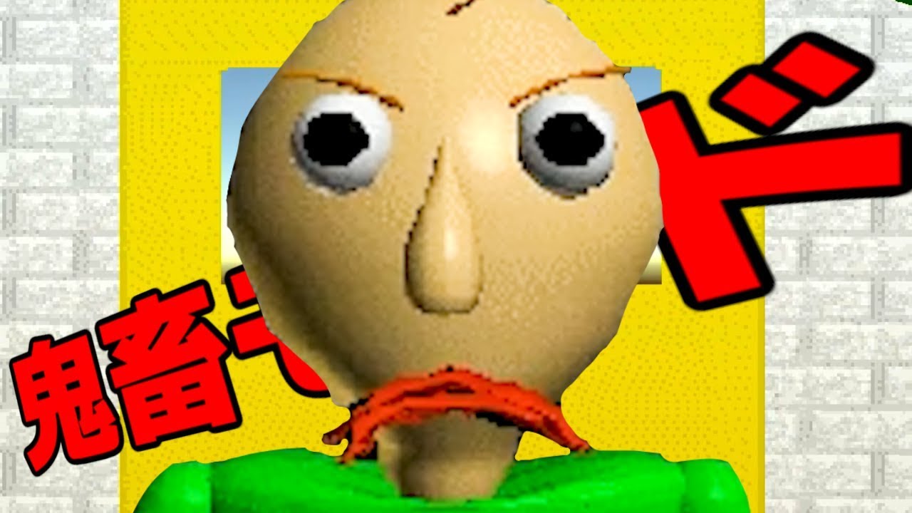 【実況】バルディ先生の鬼畜モードやったらヤバ過ぎたｗ Baldi's Basics(Demon Update)