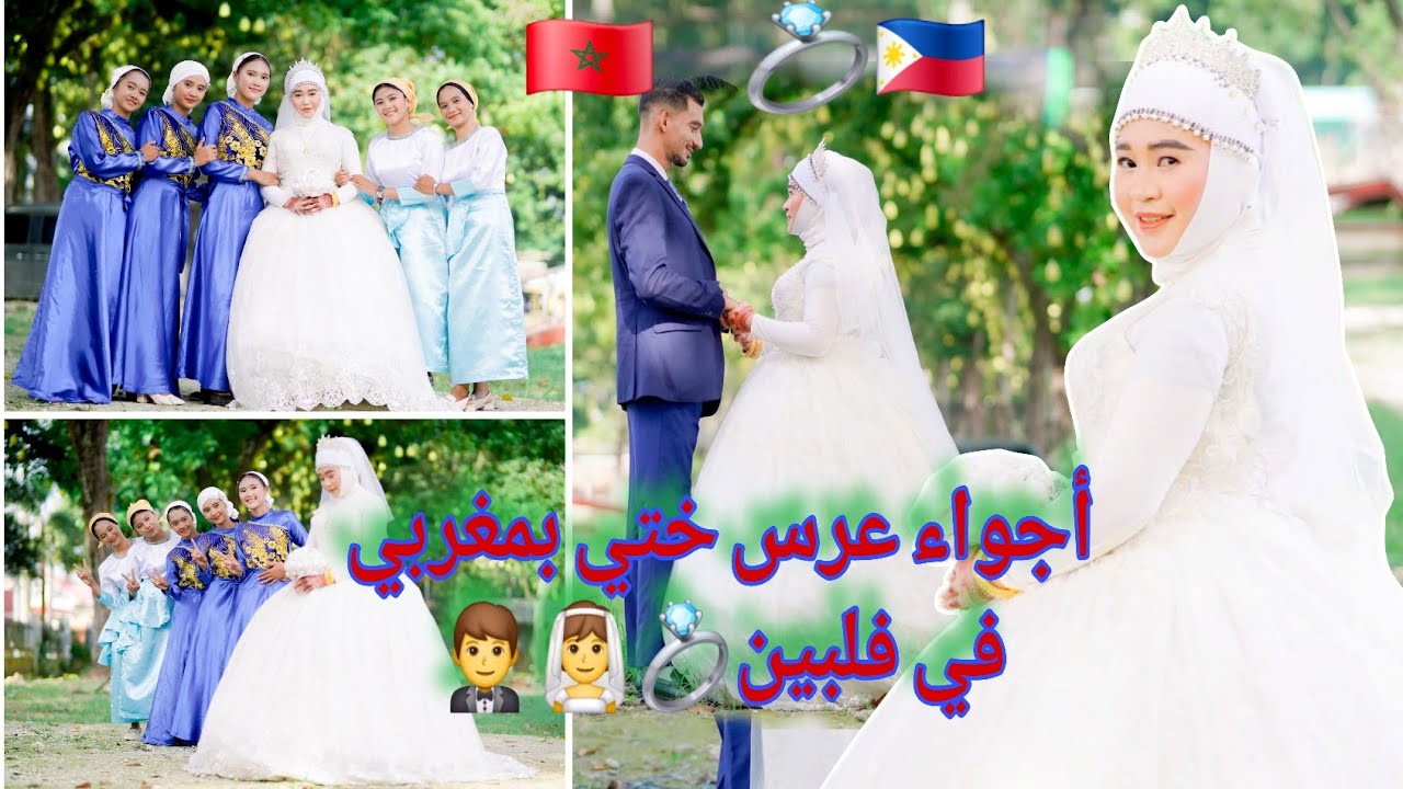 اليوم عرس اختي تزوجت مغربي الحمد لله غاتجي تونسنيوما نبقاش بوحدي في المغرب🤵‍♂👰🇵🇭🇲🇦☺️