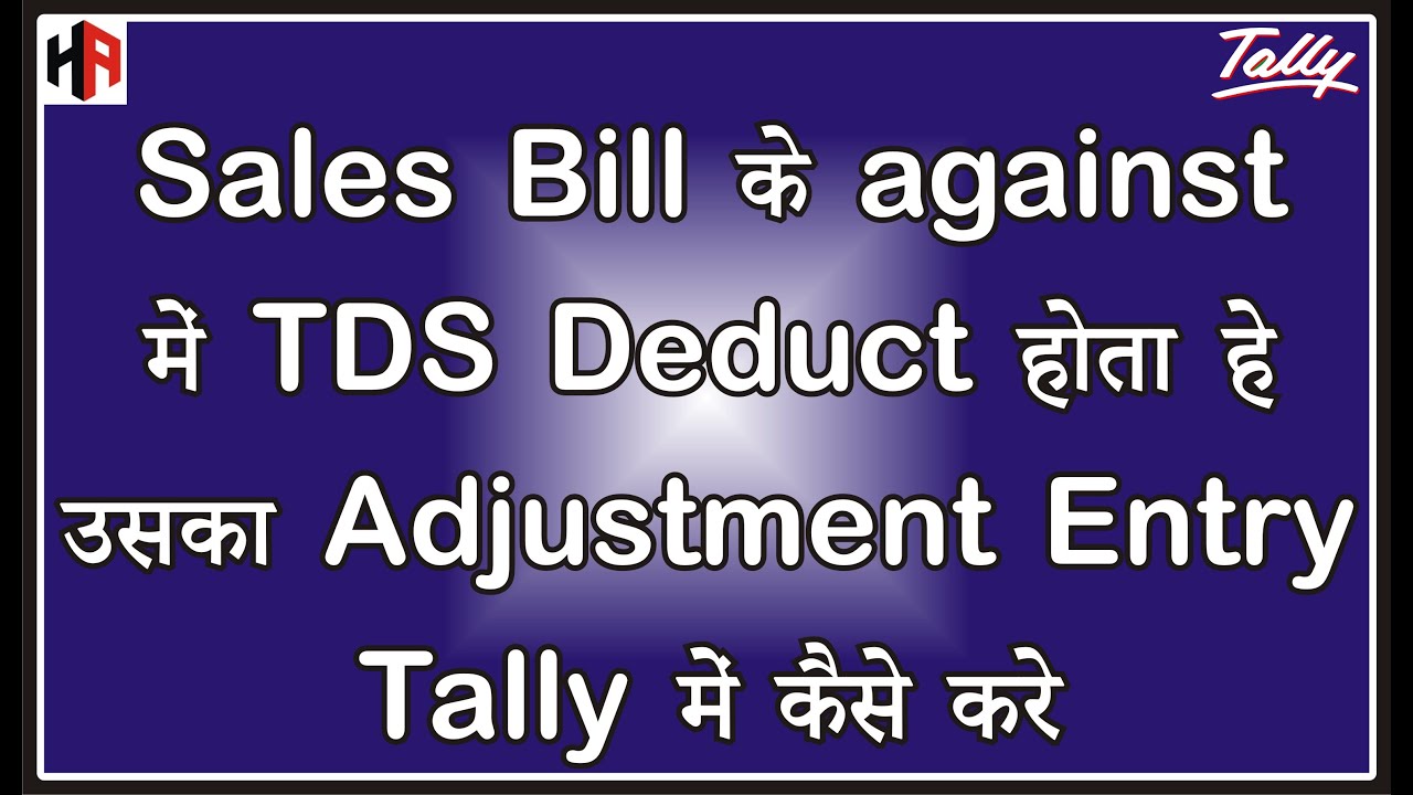 TDS DEDUCT ON SALES ADJUSTMENT ENTRY IN TALLY ERP 9 | TDS ADJUSTMENT ENTRY IN TALLY |HETANSH ACADEMY