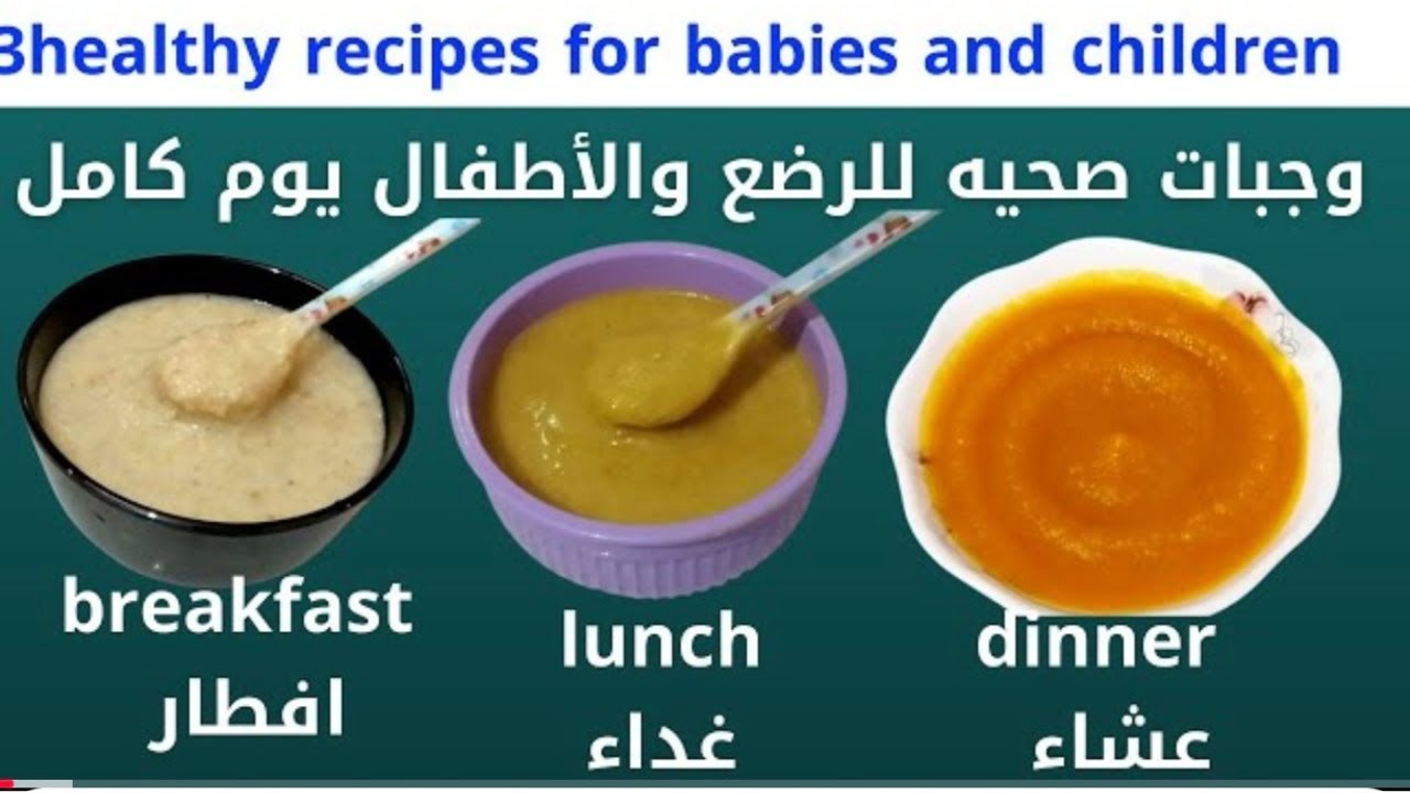 وجبات يوم كامل للرضع والأطفال 3Baby foods |weightgain food for 6-12month Babis