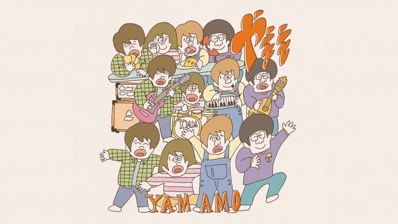 やまも - 『YAM AMO』(ヤム アモ) trailer