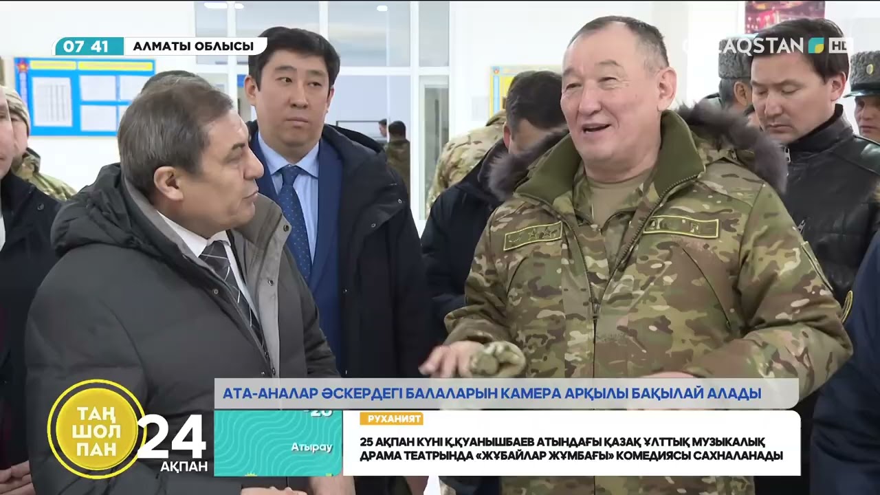 Енді әскердегі барлық жағдайды ЖИ бақылайды