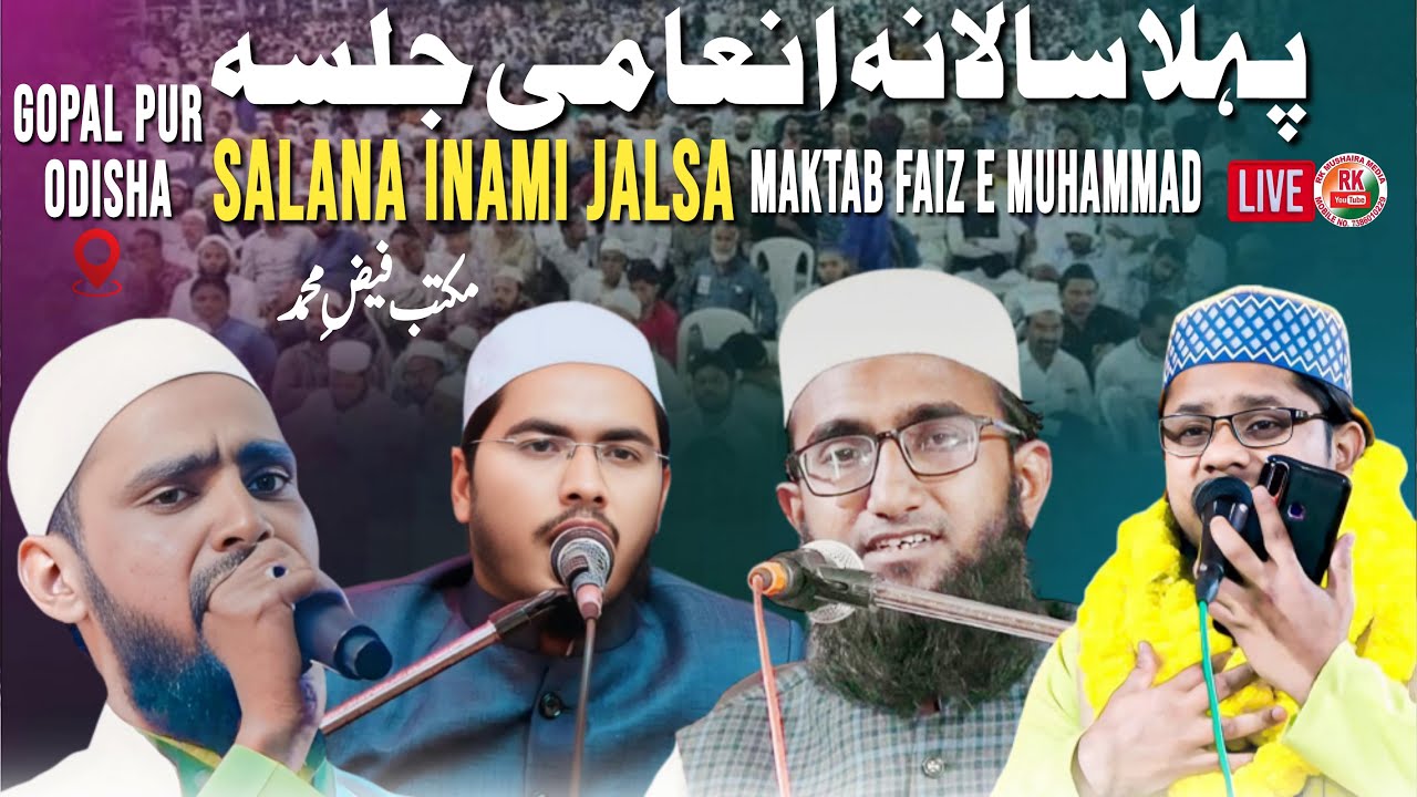Live🔴 Jalsa Siratunnabi o Islahe Muashra | Mufti Abdul Alim | Qari Faisal Jamali | Qari Golam Sarwar