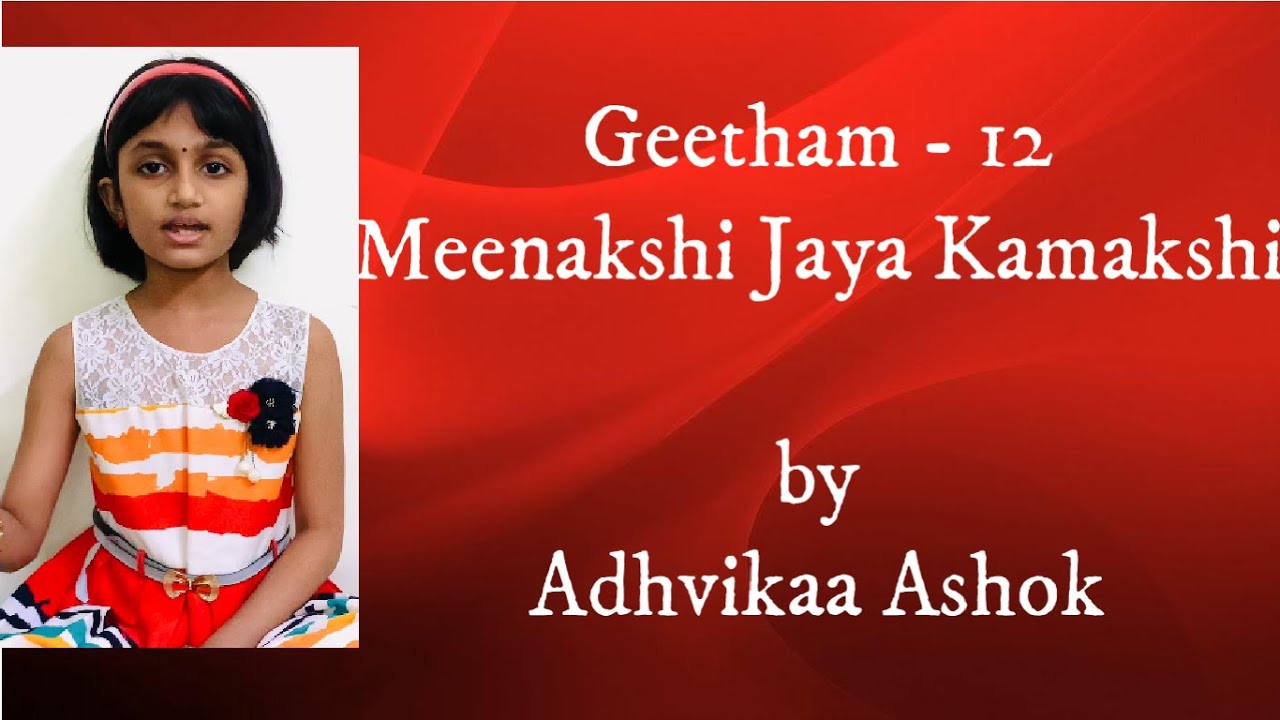 Geetham Series | Meenakshi - Geetham 12 | SingAlong