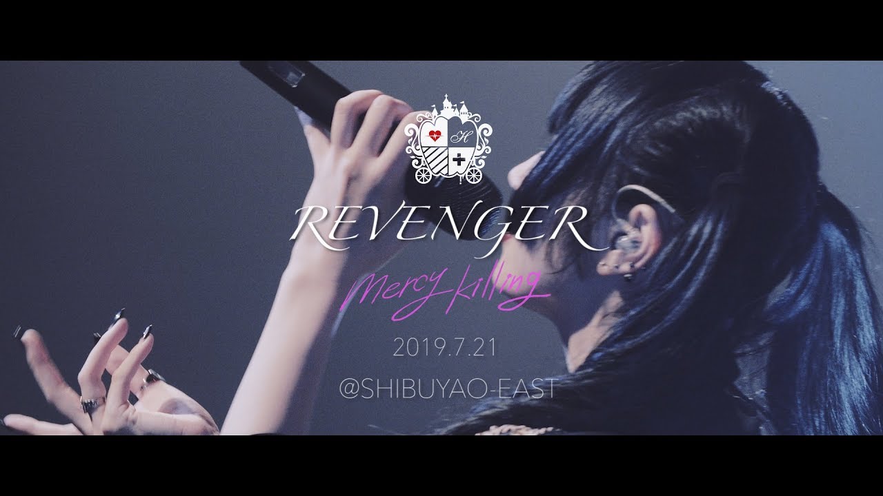 悲撃のヒロイン症候群『 REVENGER 』@SHIBUYAO-EAST【ワンマンLIVE映像】