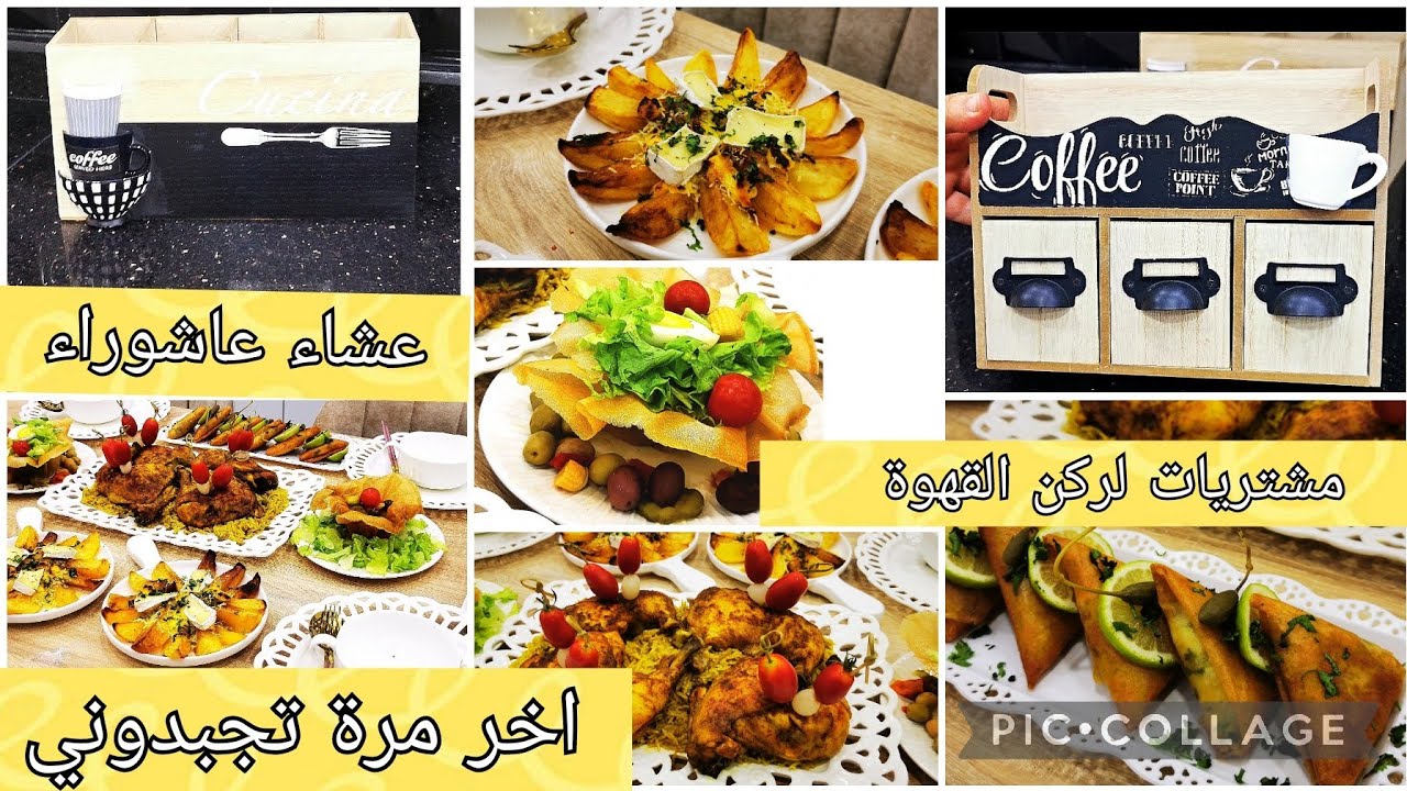 العودة إلى المنزل اخييييرا.جبتلكم الخير ولخمير.اقتراح طاولة عشاء. مندي الدجاج