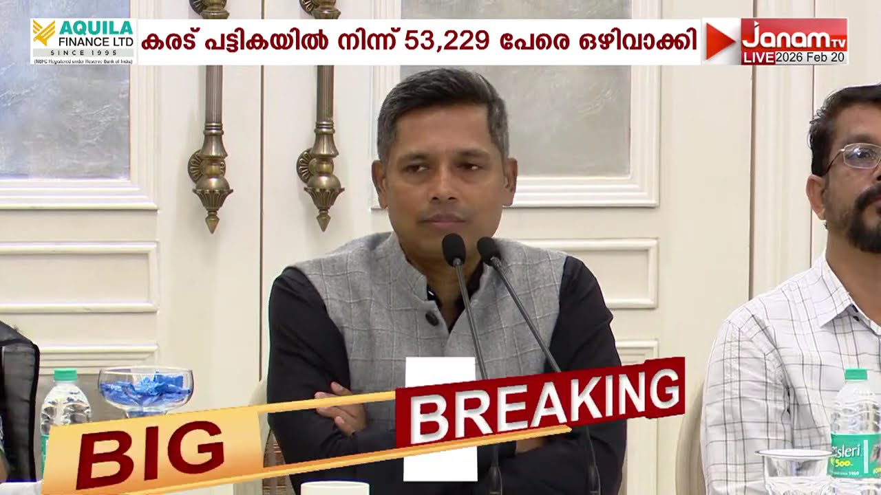 കേരളത്തിൽ തീവ്ര വോട്ടർ പട്ടിക പരിഷ്കരണത്തിന് ശേഷമുള്ള അന്തിമ വോട്ടർപട്ടിക നാളെ | SIR