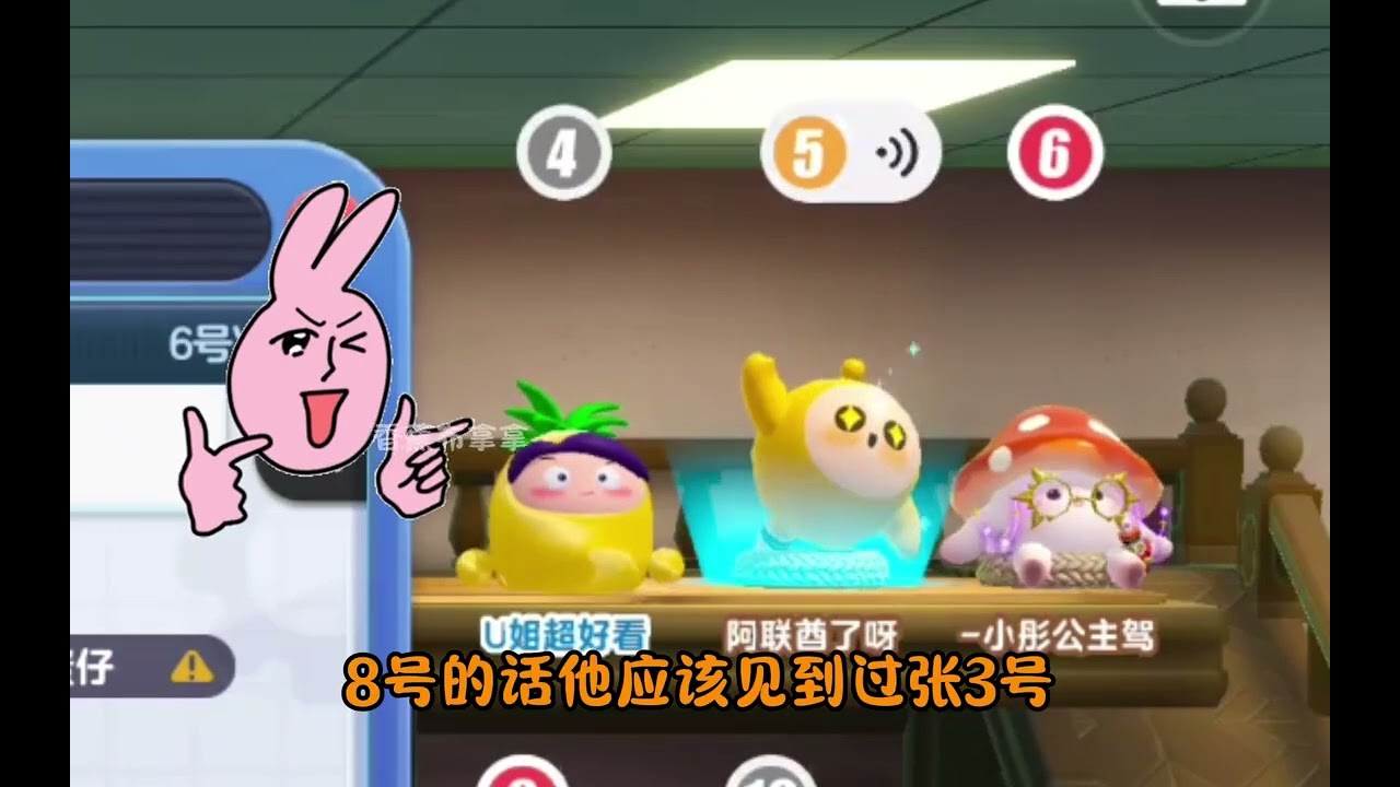 蛋仔派对
