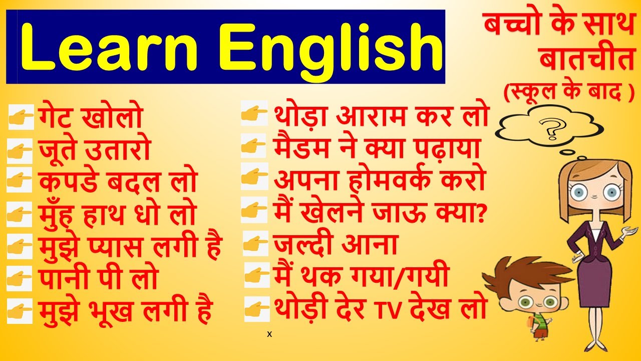 इंग्लिश पढ़ना कैसे सिखाए   | English Speaking practice with kids | english sikhe | By Nidhi mam