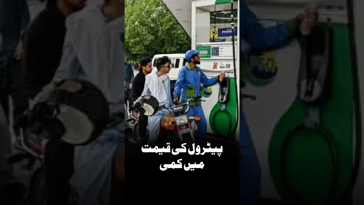 Petrol Price Reduced by Rs 4 Per Litre | New Fuel Prices Announced