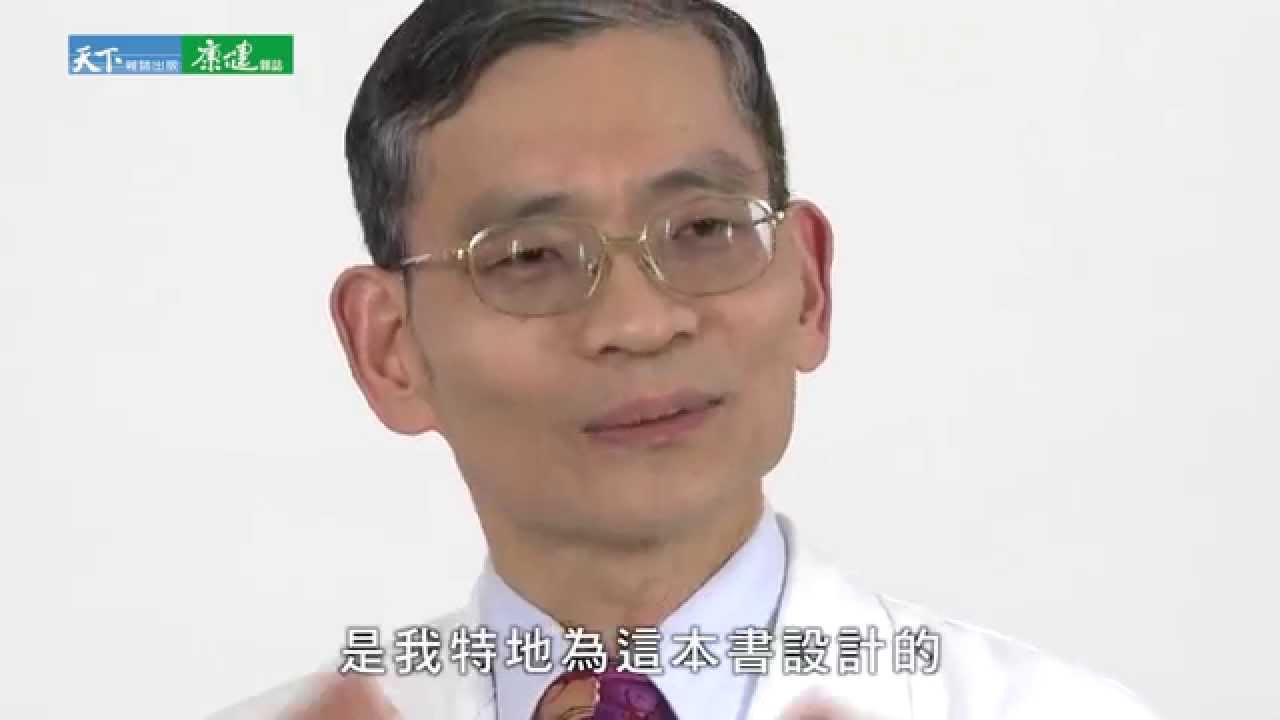 【康健出版】簡文仁《就一招，痠痛立消》:「通通不痛操」大公開