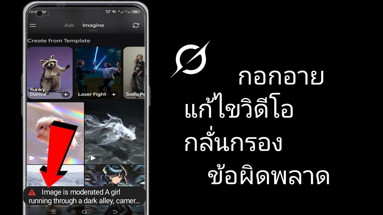 วิธีแก้ไขข้อผิดพลาด 