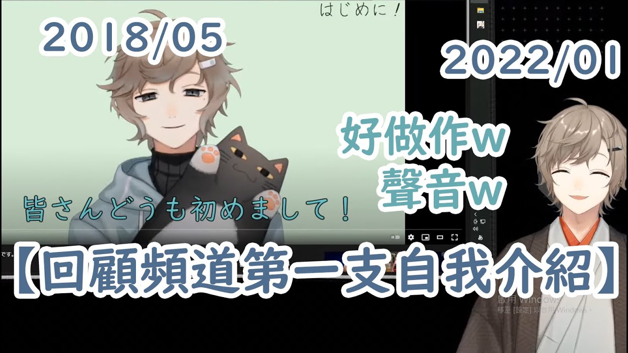 【彩虹社／叶】試圖還原初期聲線＆瘋狂吐槽過去的自己的叶｜新年雜談【熟肉】