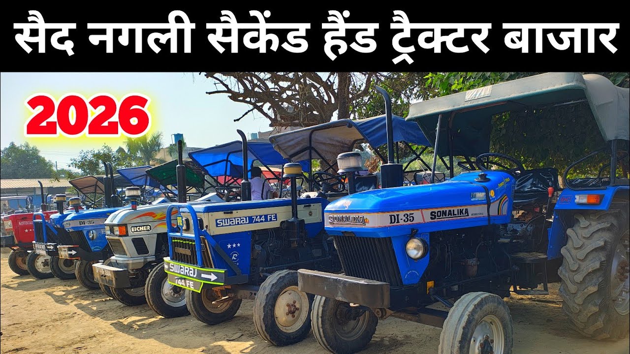 सैद नगली सैकेंड हैंड ट्रैक्टर बाजार | saste Said nagli tractor mandi | second hand tractor | tractor