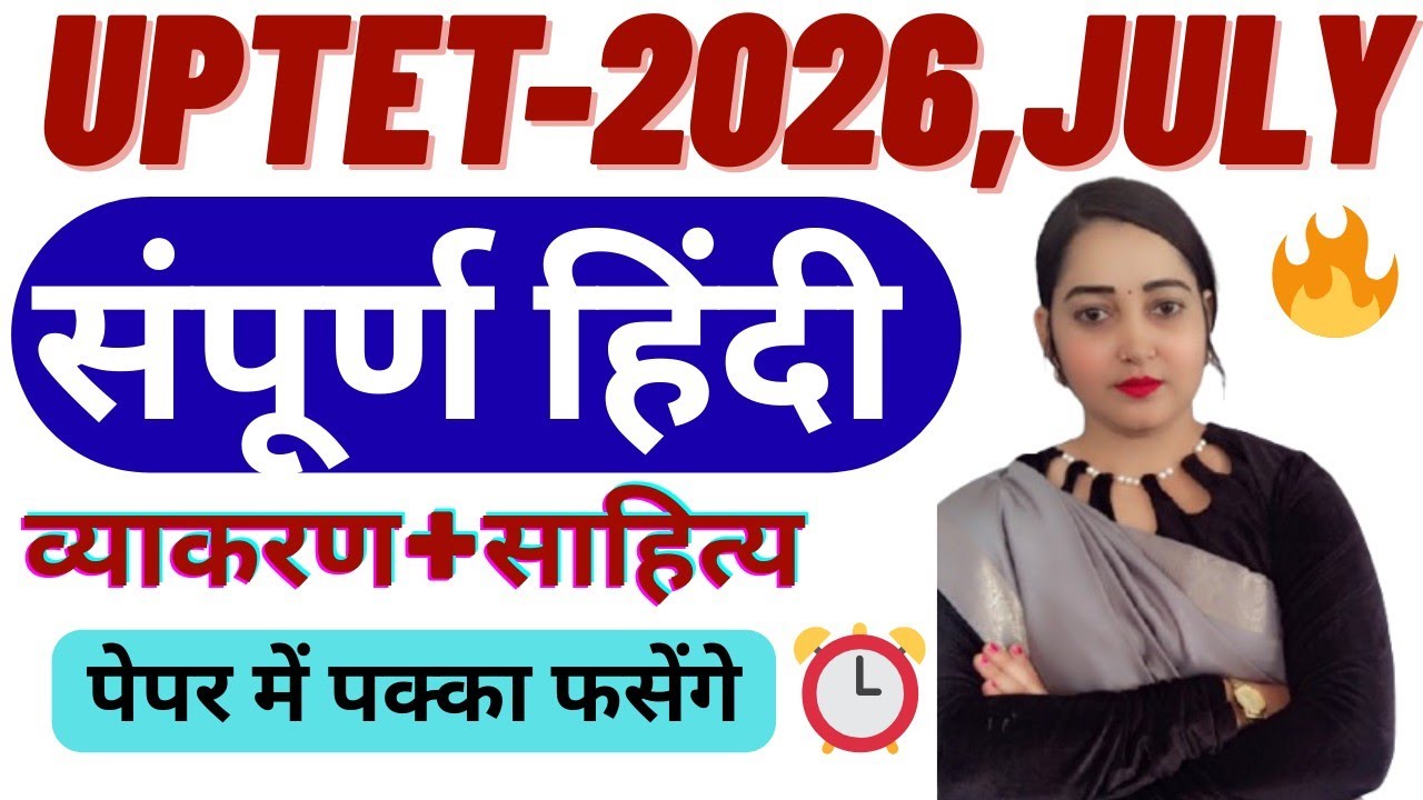 🎭📖 HINDI SAHITYA | UP TET ,TGT–PGT Hard Level Practice Set | Gyanpeeth & Sahitya Award Based MCQs 🔥