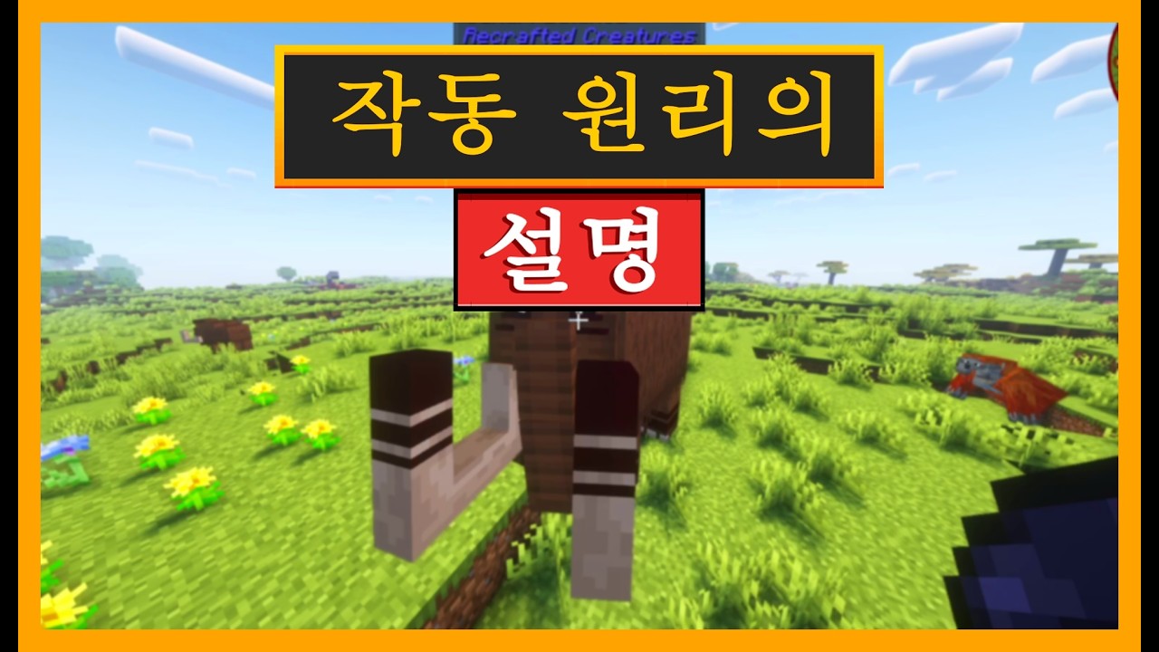마인크래프트 리크래프티드 크리처스에서 매머드 고기는 어떻게 활용될까요?