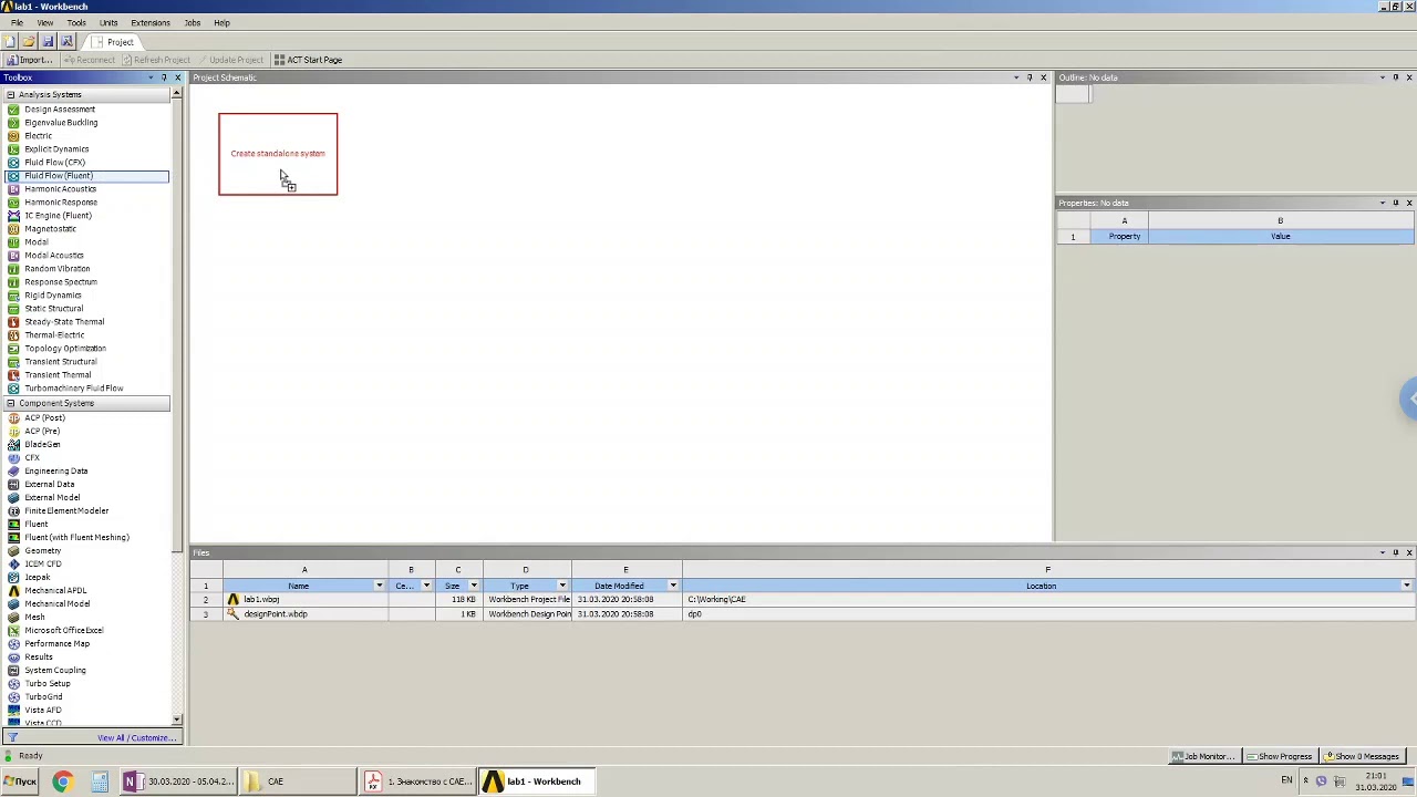 Работа 1. Знакомство с Ansys Fluent. Часть 1. Введение  (Колмакова Д.А.)