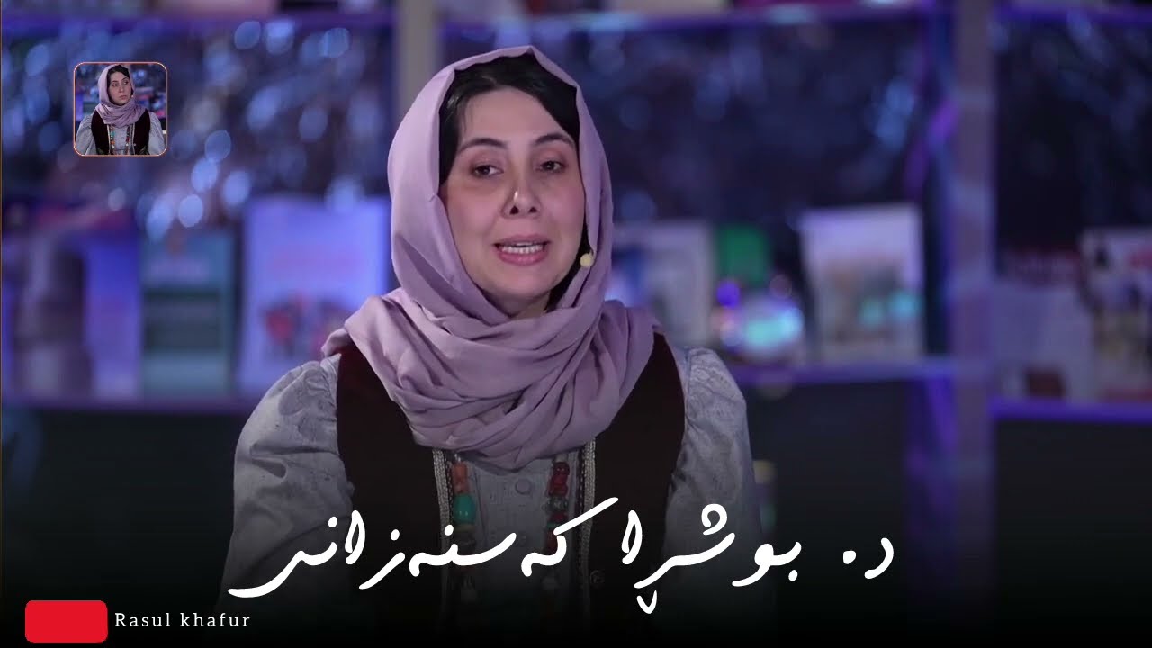 د. بوشڕا كەسنەزانی dr. Bushra kasnazani