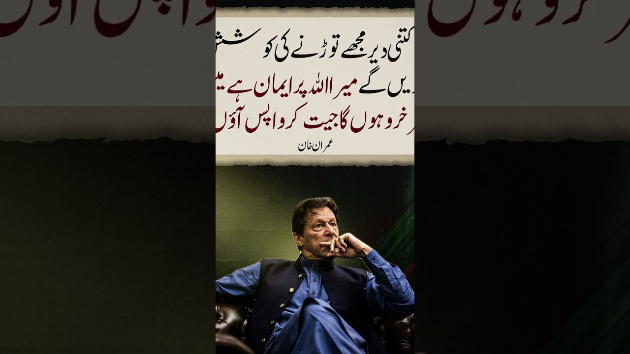Jio Imran Khan