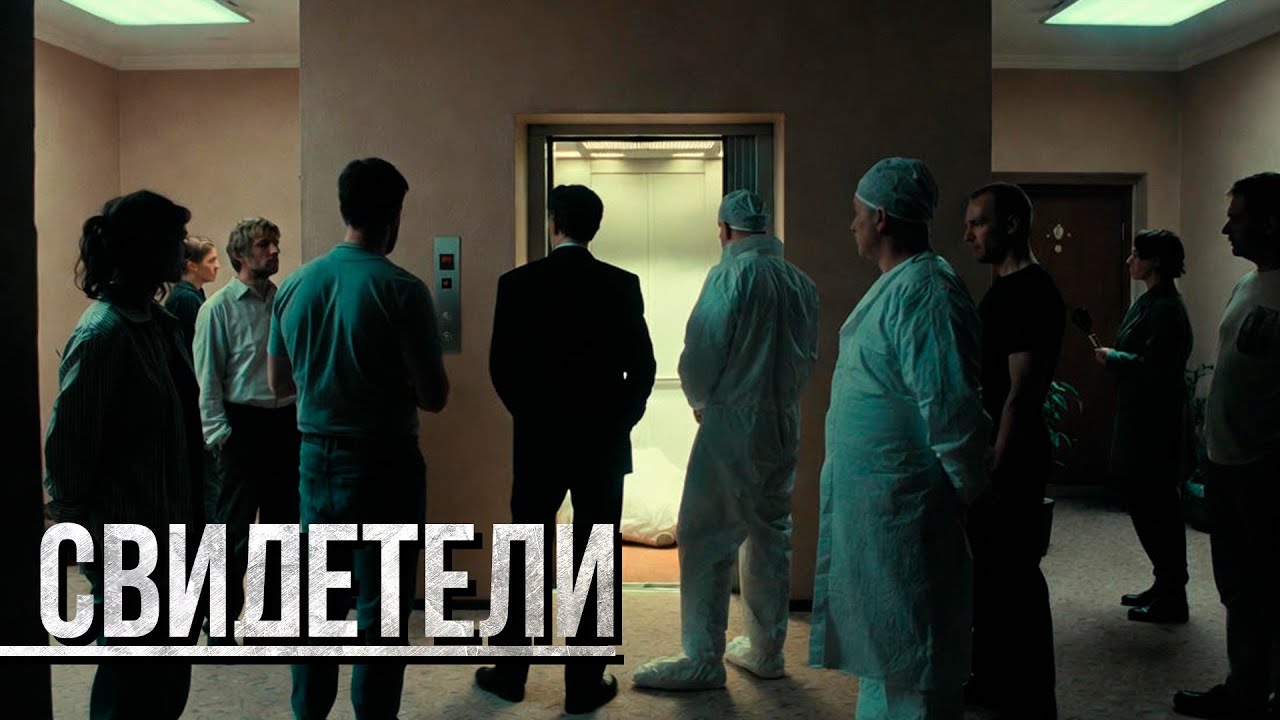 😱 ОНА УБИЛА ЧУЖОГО ОТЦА-ОДИНОЧКУ В ЛИФТЕ... А ЕЁ ПОДРУГА ИСЧЕЗЛА! | СВИДЕТЕЛИ