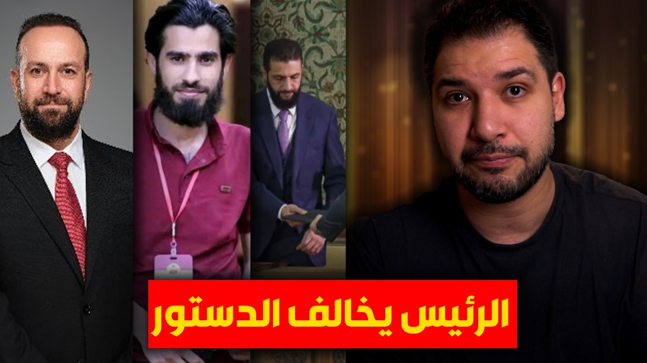 الرئيس يخالف الدستور ..  و مذيع شبيح في التلفزيون