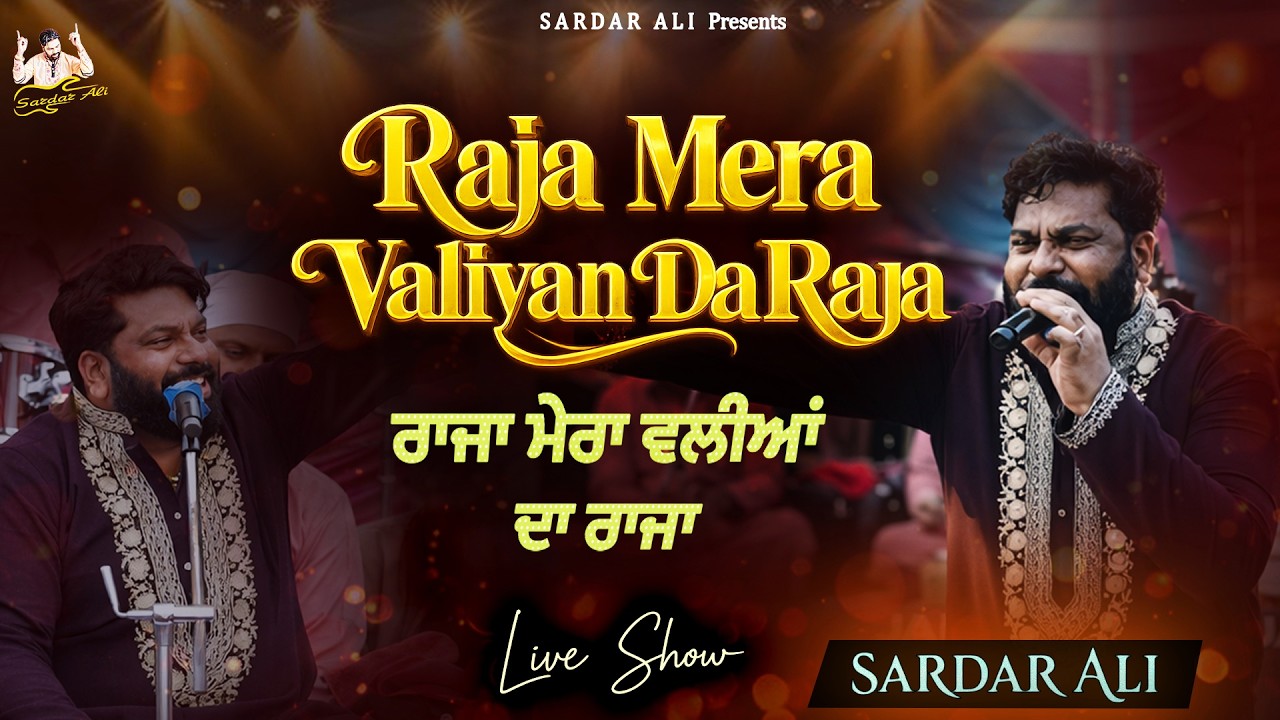 Raja Mera Valiyan Da Raja  || Sardar Ali || New Kalam 2026