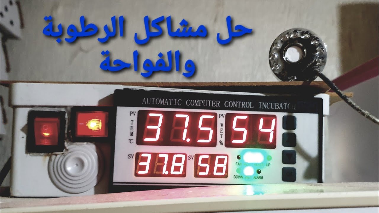 علاج مشاكل الرطوبة، وطريقة الحفاظ على الفواحة لأطول مدة ممكنة.