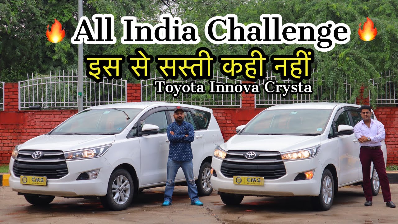 2 Very Less Driven Toyota Innova Crysta For Sale At CMS | MCMR
