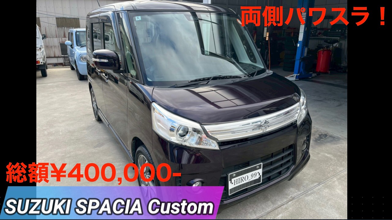 スズキ　スペーシアカスタムTS入荷しました！【HIRO_99中古車入荷情報】