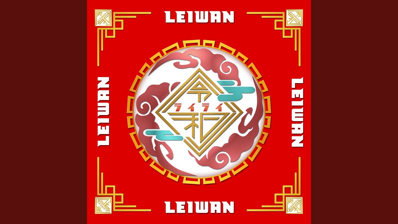 ライライ