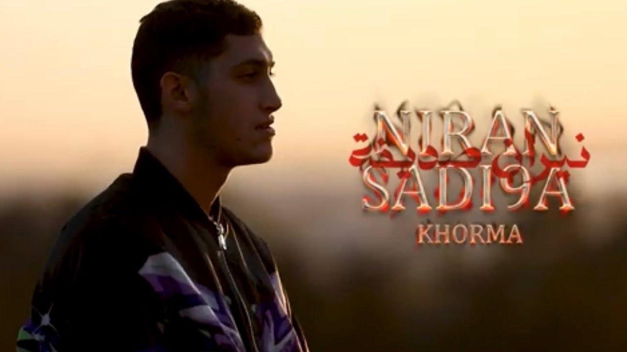 Khorma - Niran Sadi9a | نيران صديقة (Official Music Video)