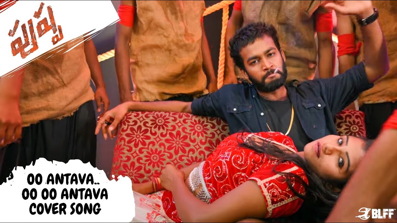 #OoAntavaOoOoAntava || Cover Song || Pushpa Song || Kalyan Ram || Mounika Dimple