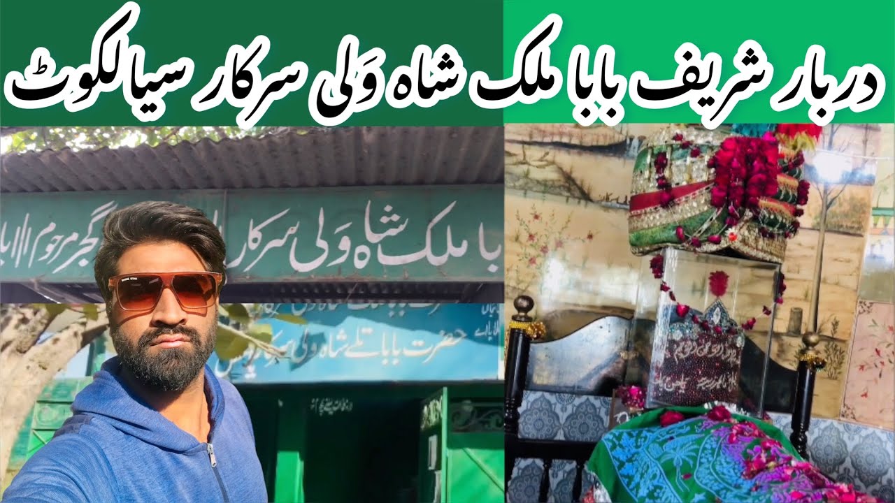 Baba Mulk Shah Wali Sarkar Darbar Shareef Ugoki Sialkot History Peer Murad Ali Shah 1300 Years Old