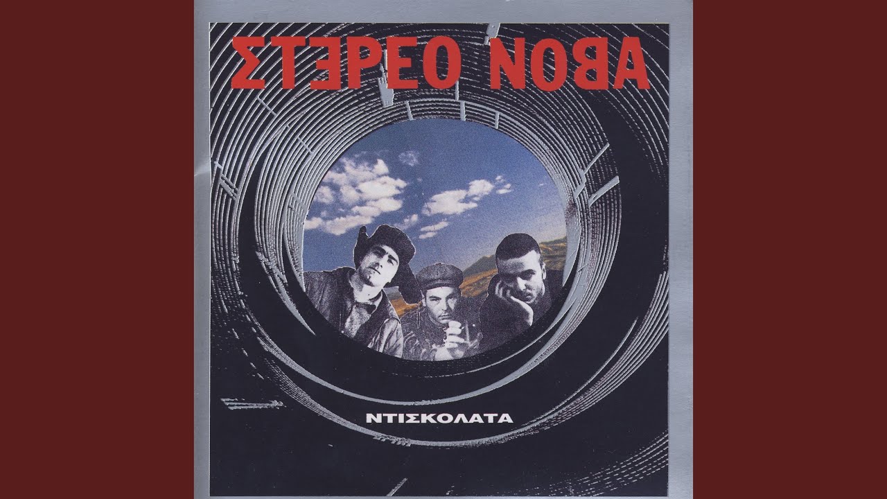 Nea Zoi 705