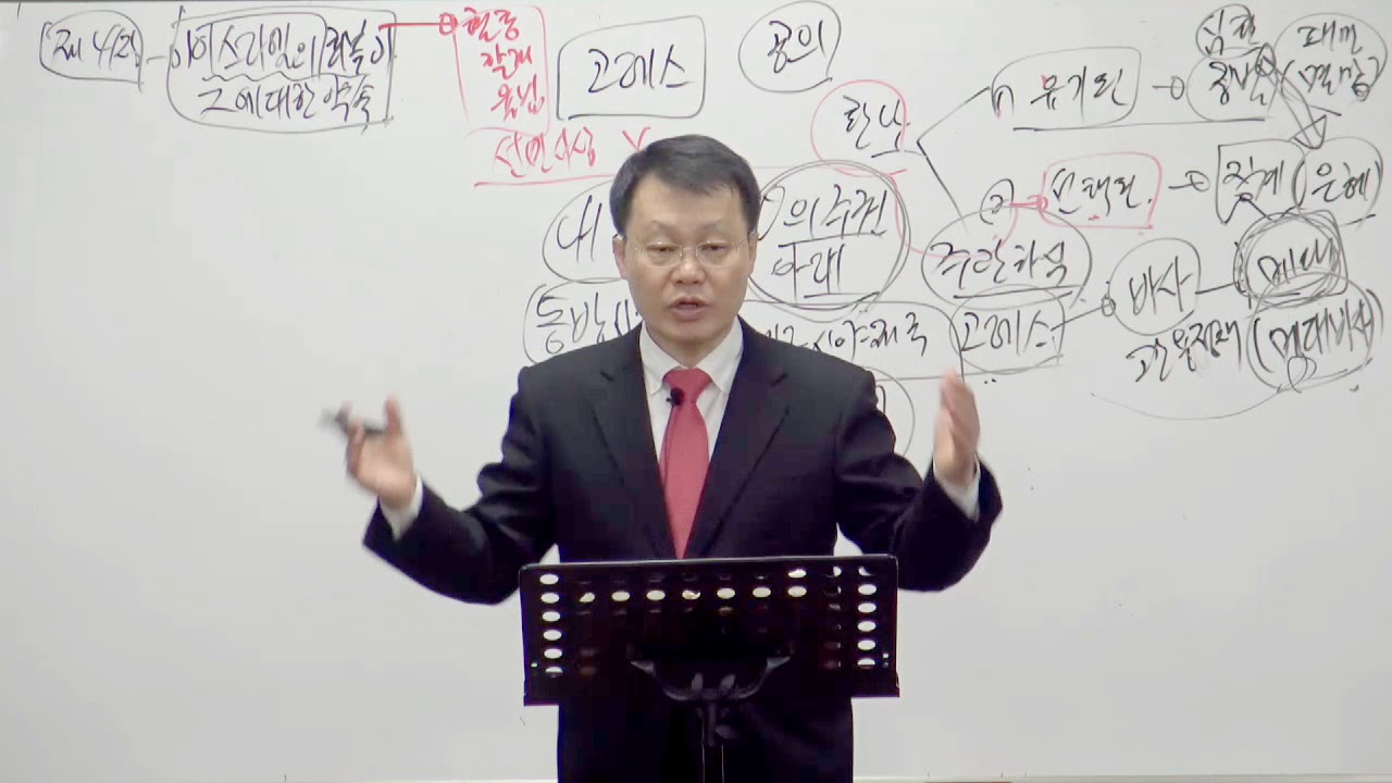 [목요성경공부] 이사야 41장
