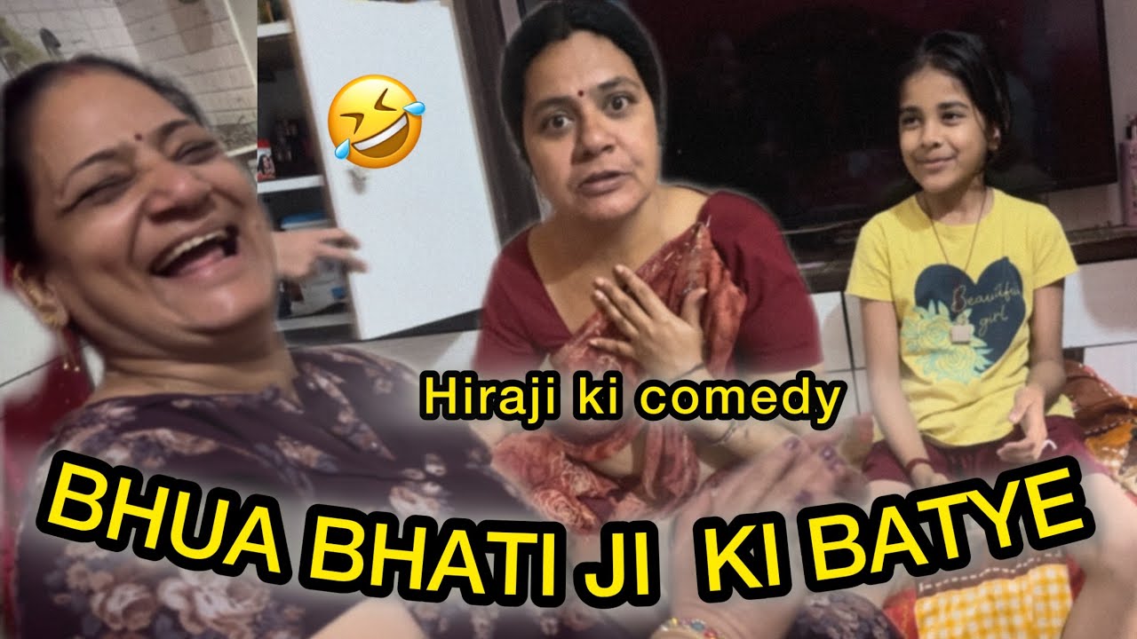 Hira Jiji Ki Comedy Aur Bhua Bhatiji Ki Batye 🤣