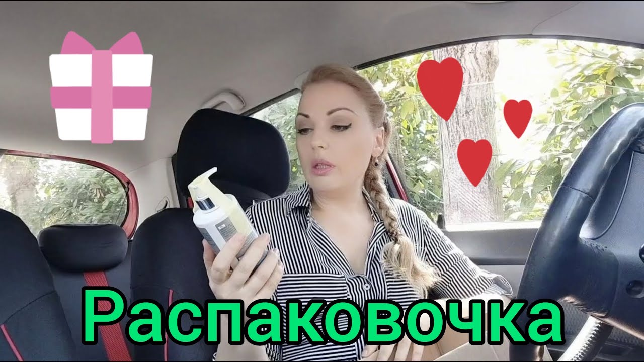 118. 🇺🇦🇮🇹Распаковочка посылки от Make up😊 Apis Professional. Maybelline. Rimmel.🇮🇹🇺🇦