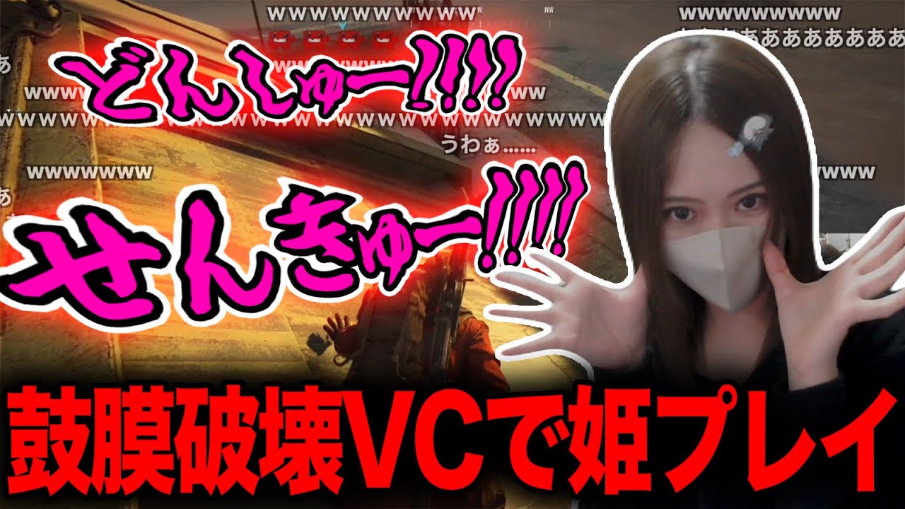 プレイ初日でVC姫プレイを成功させる凛子【ARC Raiders】【2025/12/16】