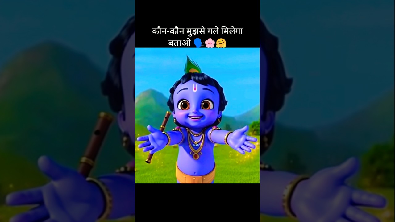 Krishna:- happy hug day 🫂💕🤗 #trending #shorts