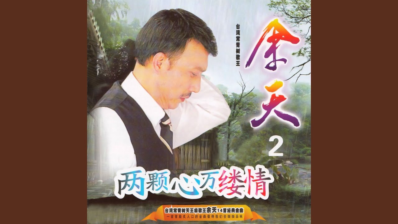含淚的微笑